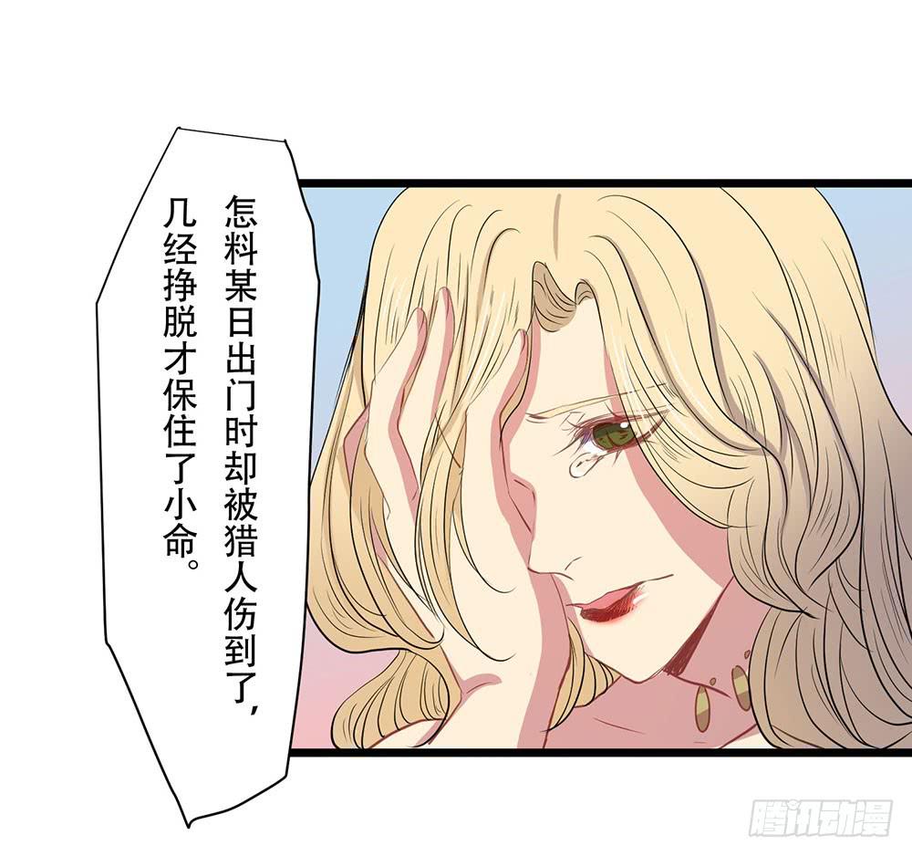 美人计？(1/3)-第48话