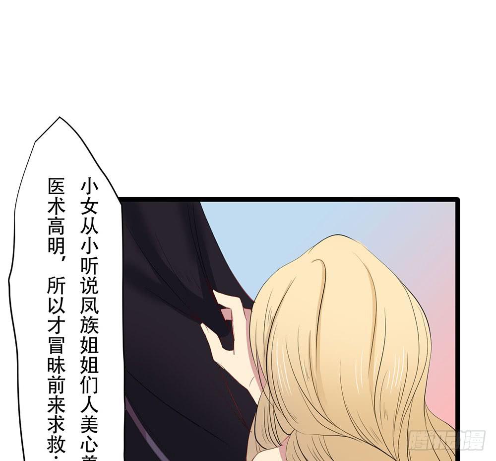 美人计？(1/3)-第48话
