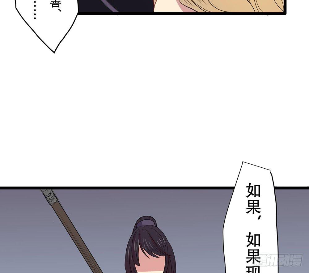 美人计？(1/3)-第48话