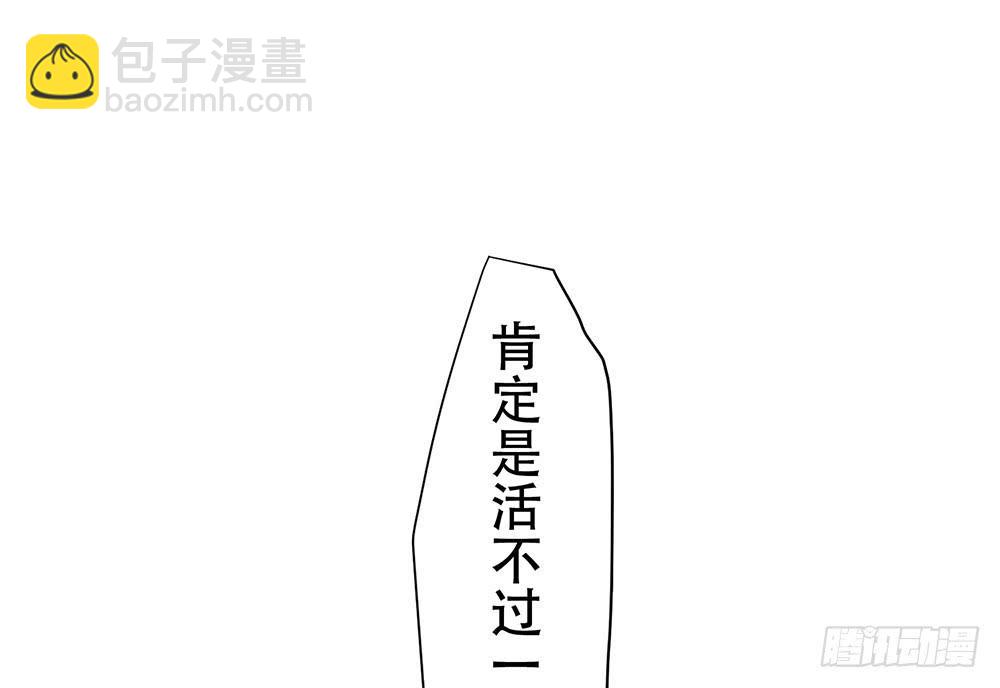 美人计？(1/3)-第48话