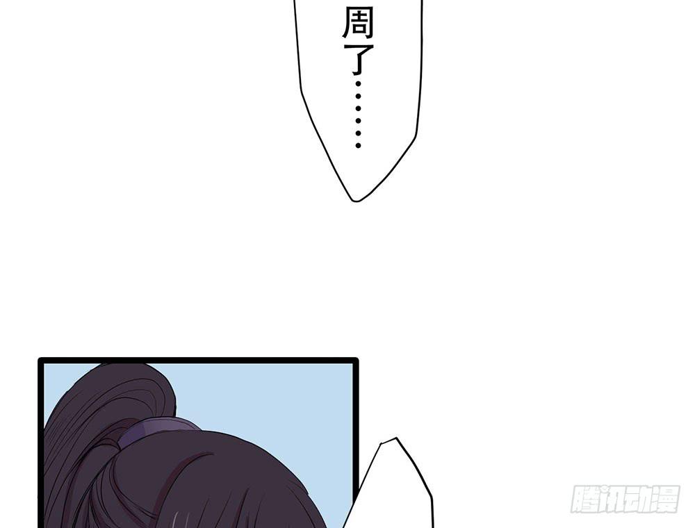 美人计？(1/3)-第48话