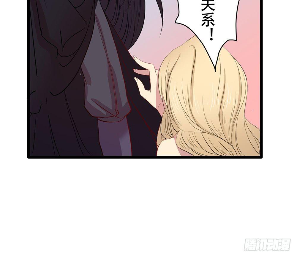 美人计？(1/3)-第48话