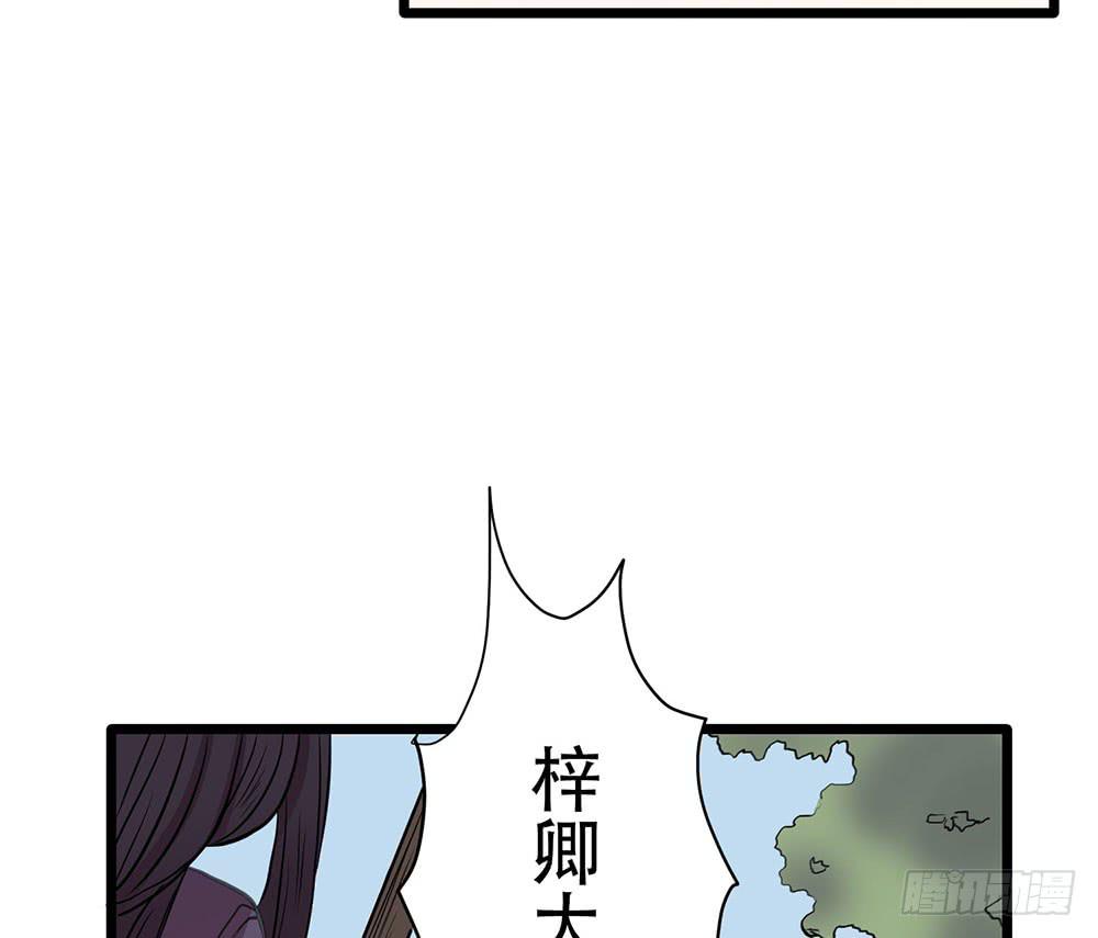 美人计？(1/3)-第48话