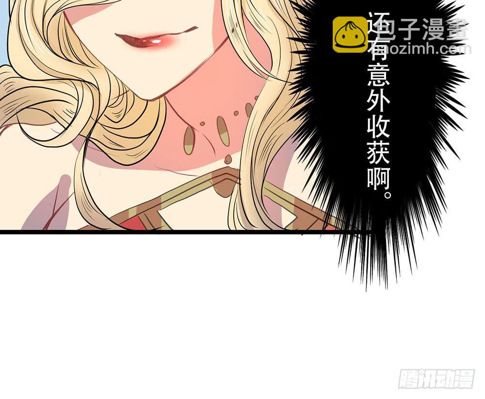 美人计？(1/3)-第48话