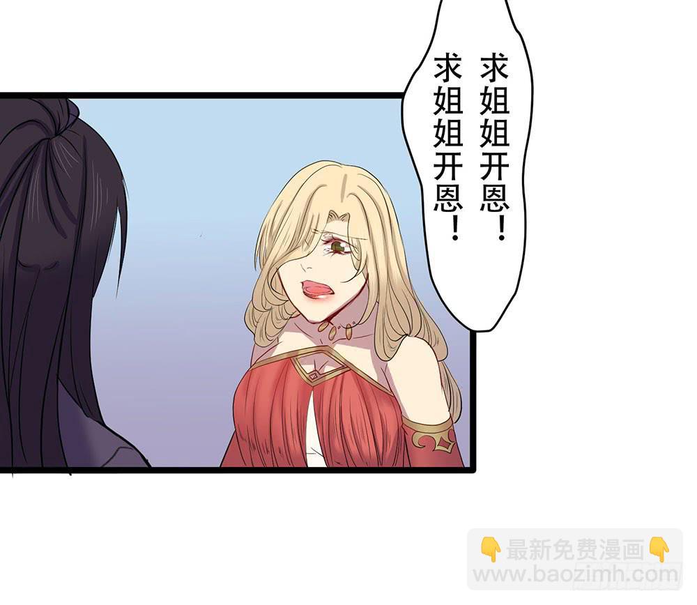 美人计？(1/3)-第48话