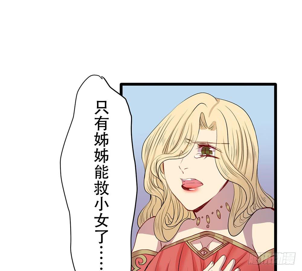 美人计？(1/3)-第48话