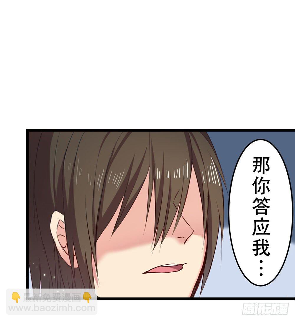 愿能护你(1/2)-第8话