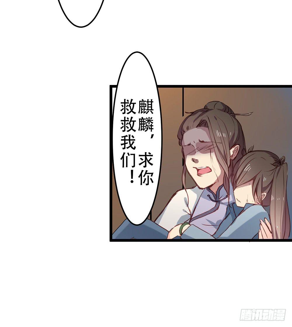 愿能护你(1/2)-第8话