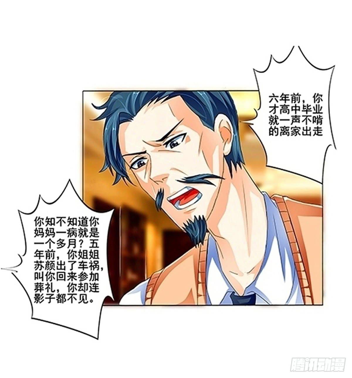 看不见爱情的动机(1/2)-第2话