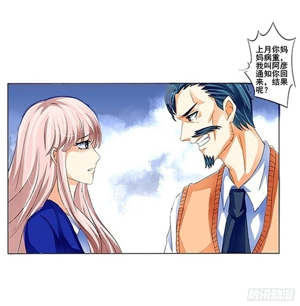 看不见爱情的动机(1/2)-第2话
