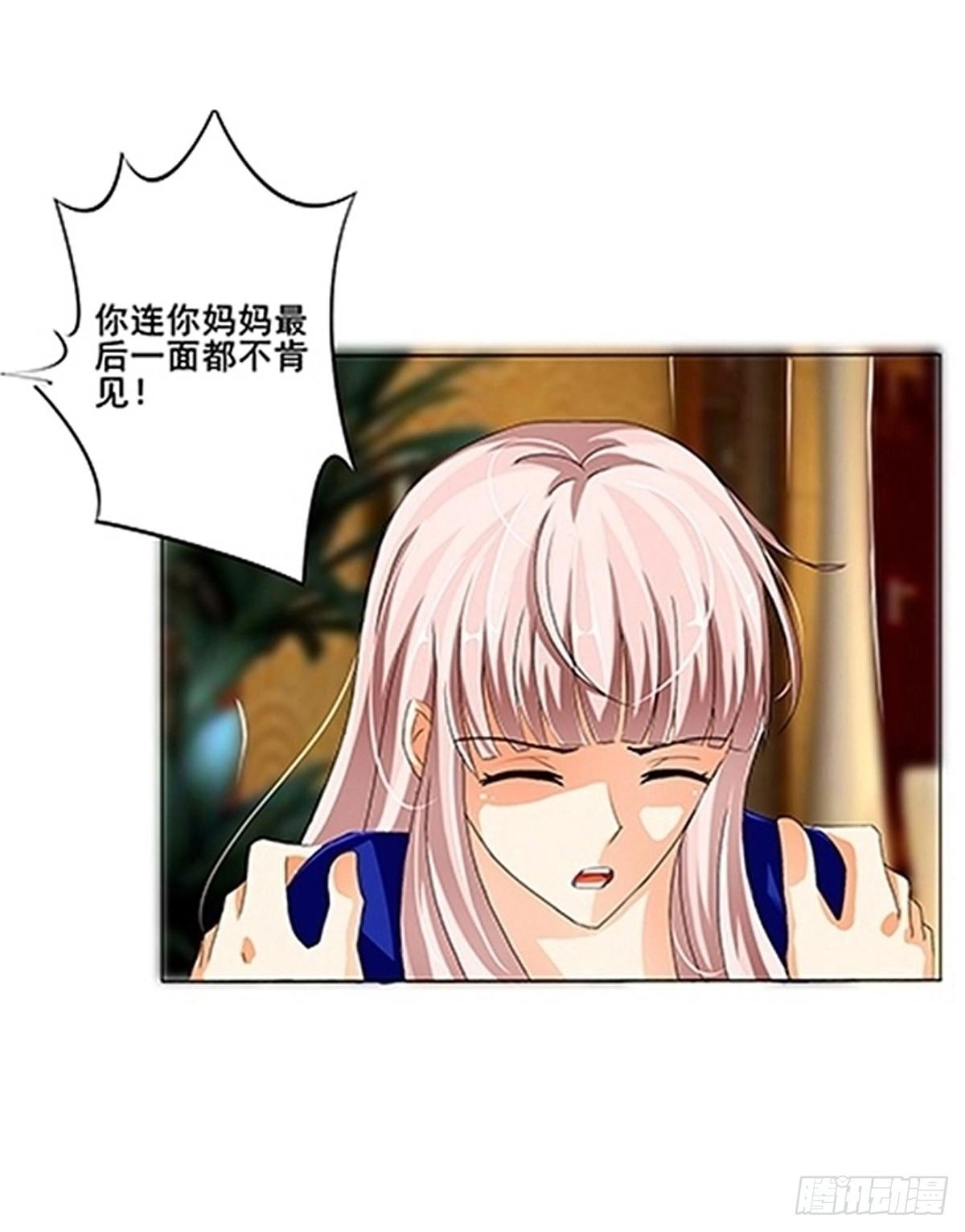 看不见爱情的动机(1/2)-第2话