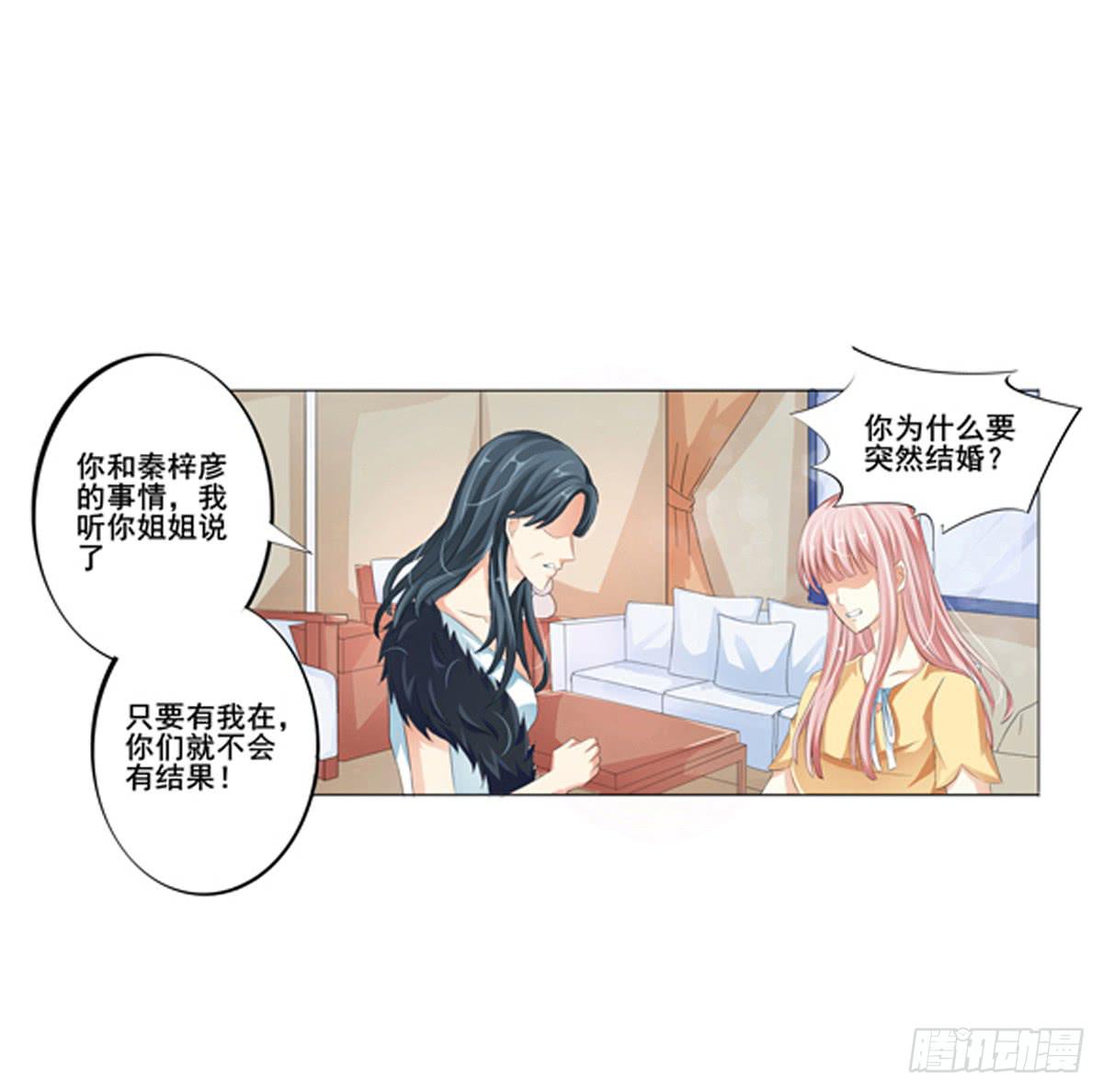 看不见爱情的动机(1/2)-第2话