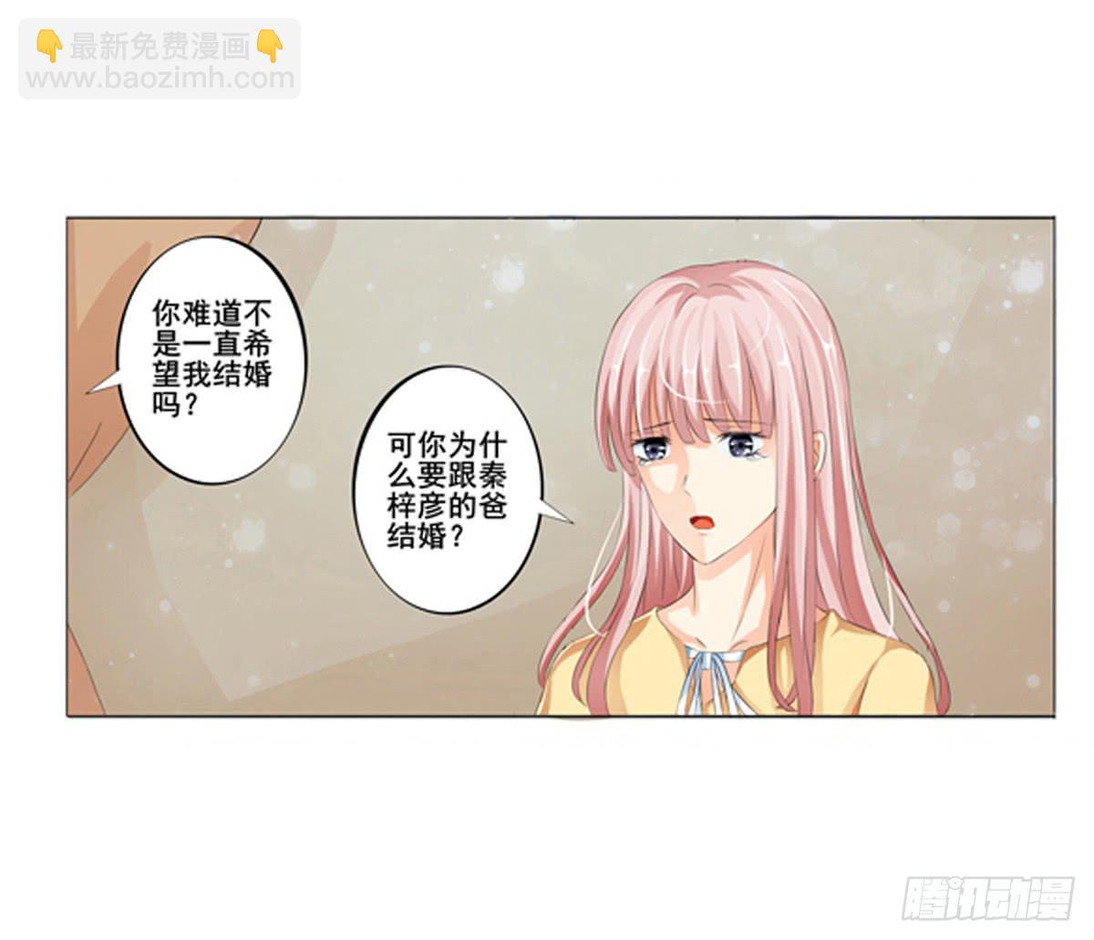 看不见爱情的动机(1/2)-第2话