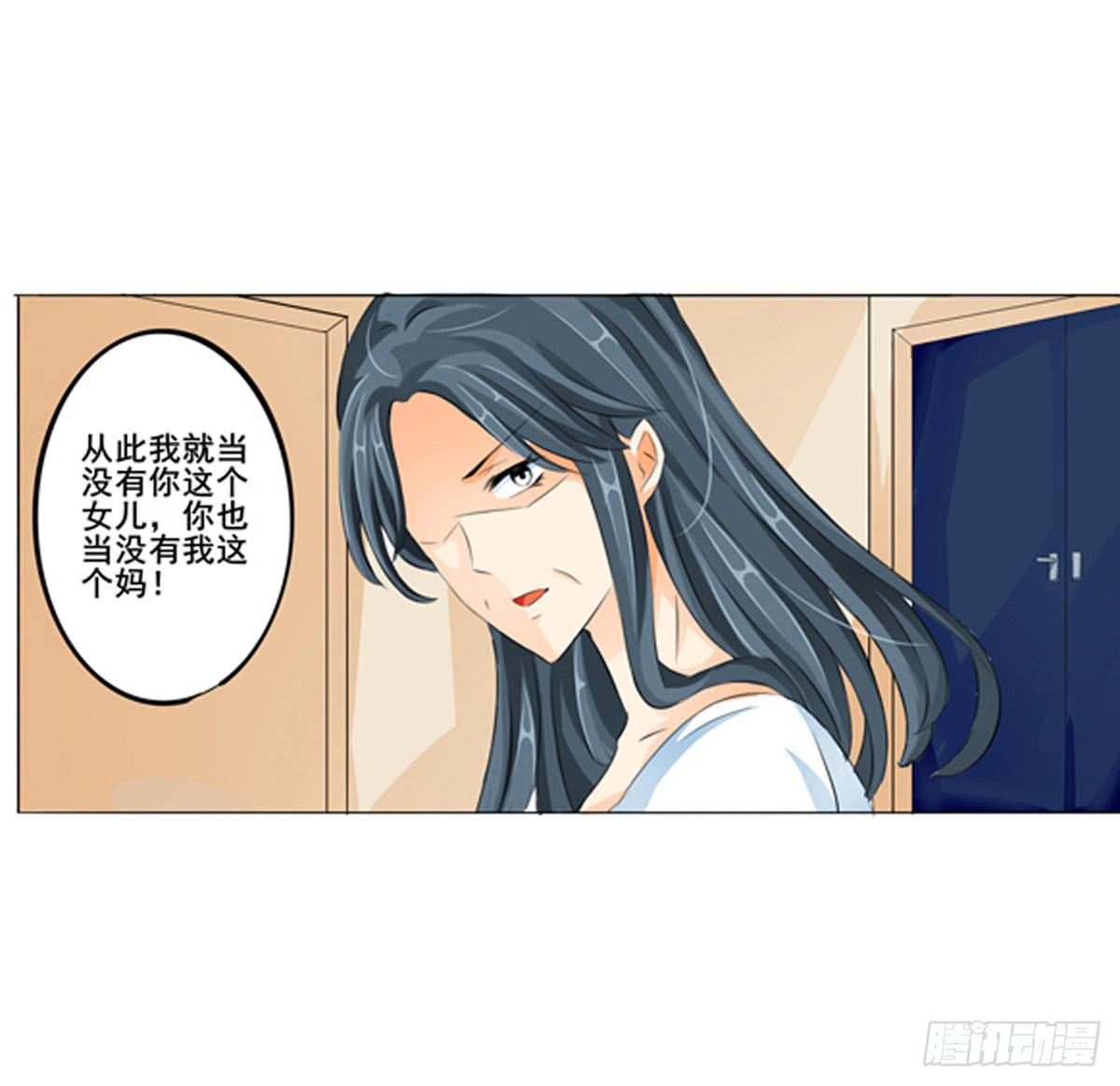 看不见爱情的动机(1/2)-第2话