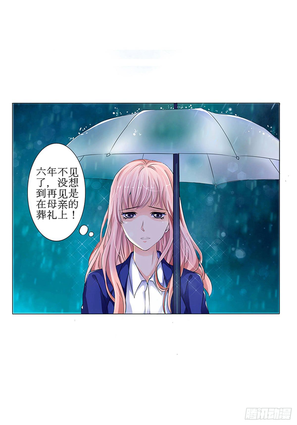 看不见爱情的动机(1/2)-第2话