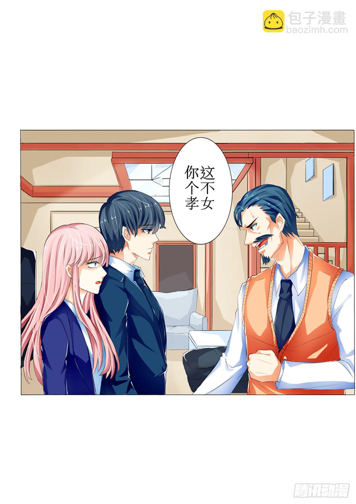看不见爱情的动机(1/2)-第2话