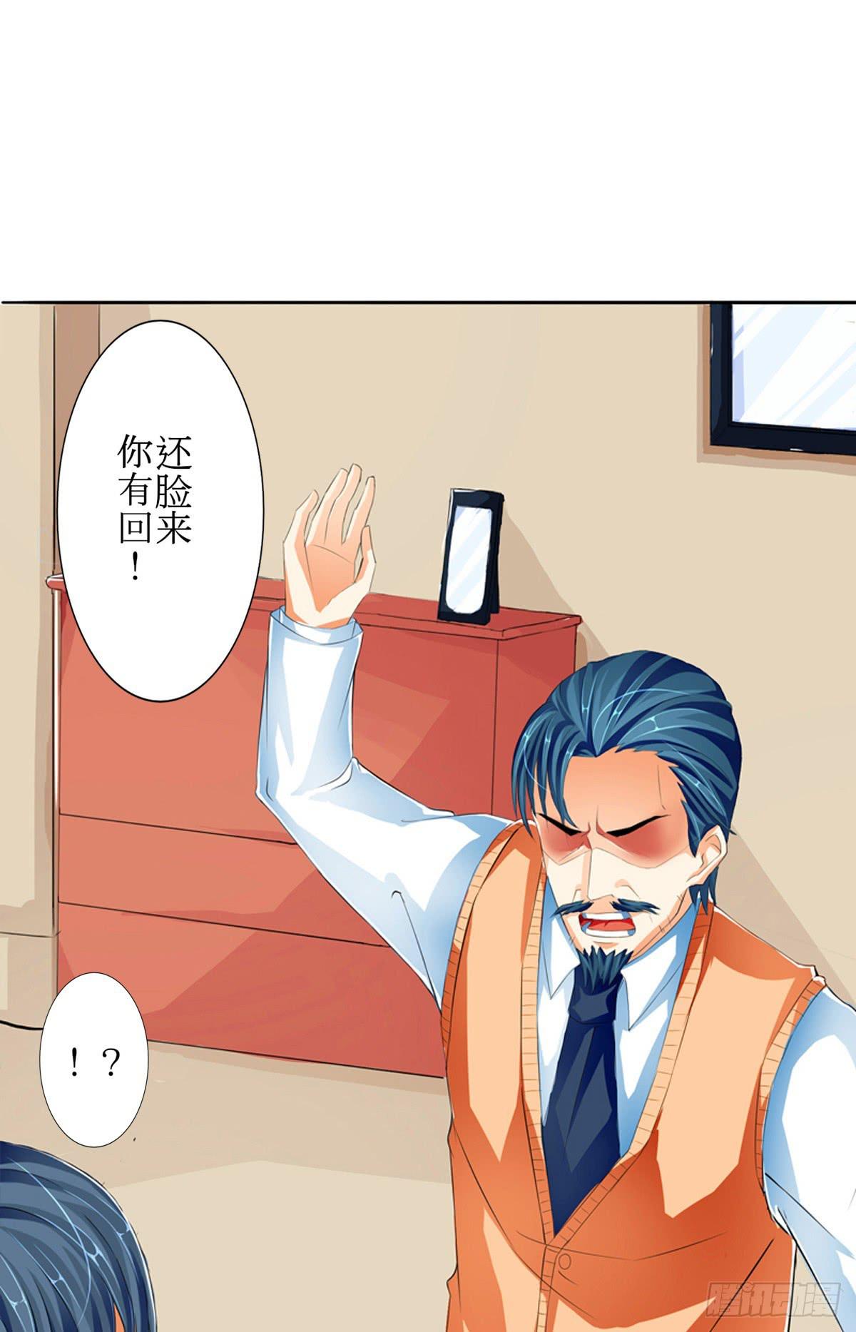 看不见爱情的动机(1/2)-第2话