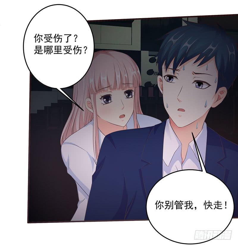 原罪，犯罪策划人！-第14话