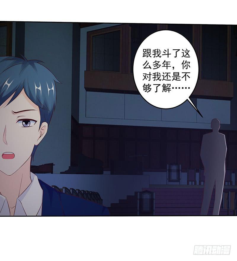 原罪，犯罪策划人！-第14话