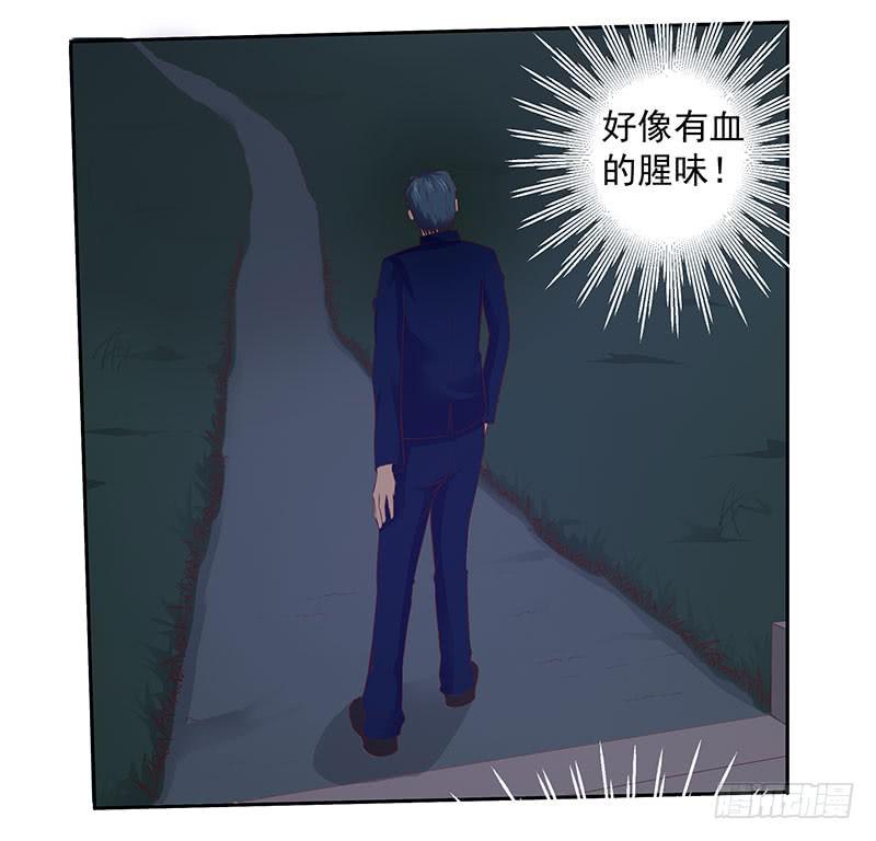 原罪，犯罪策划人！-第14话