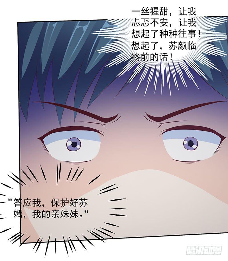 原罪，犯罪策划人！-第14话