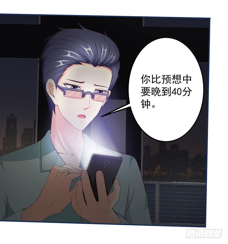 原罪，犯罪策划人！-第14话