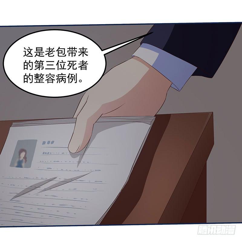 原罪，犯罪策划人！-第14话
