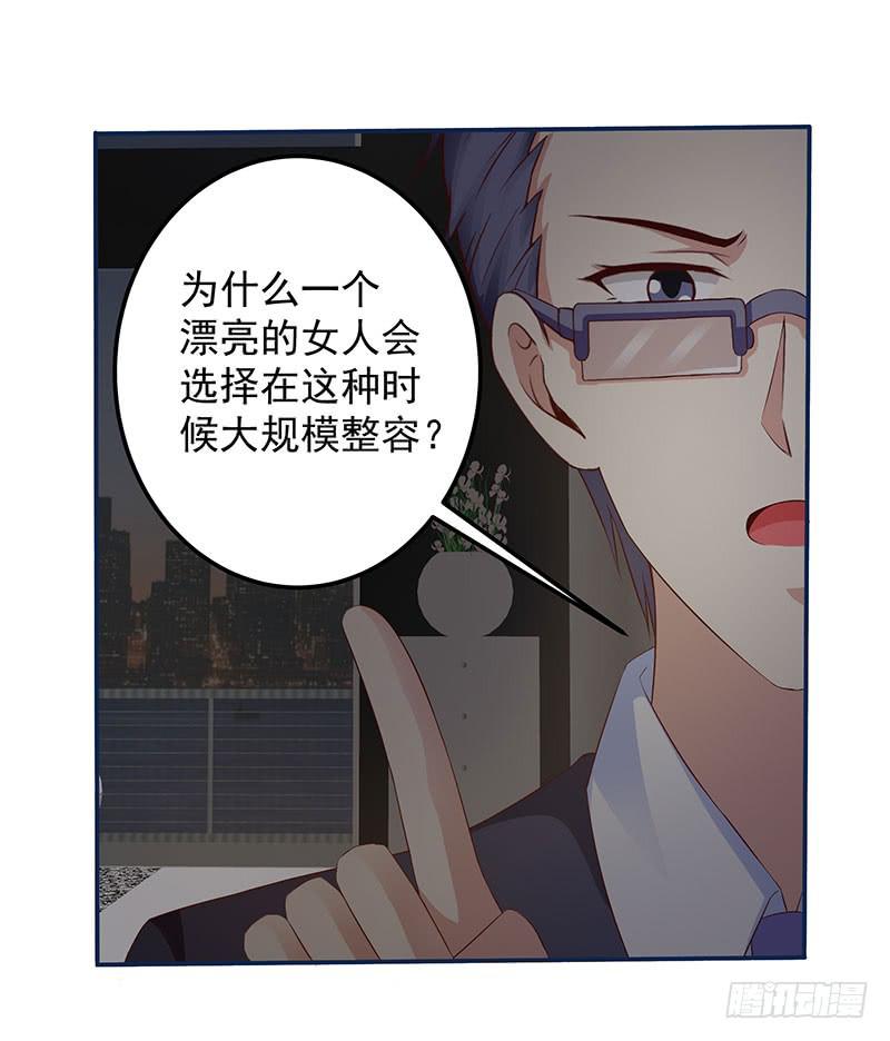 原罪，犯罪策划人！-第14话