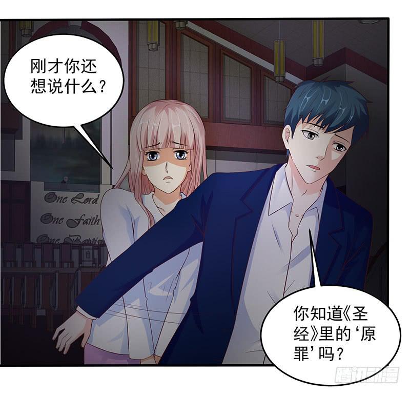 原罪，犯罪策划人！-第14话