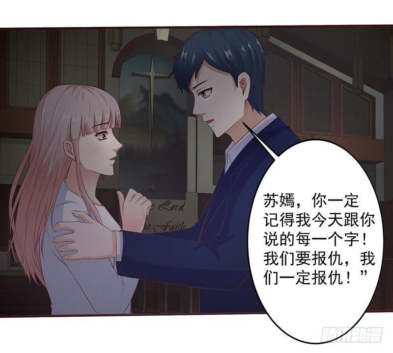 原罪，犯罪策划人！-第14话