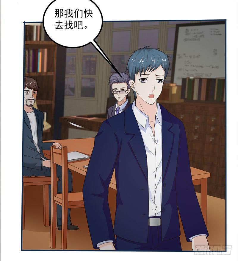 原罪，玩弄感情的疯子！-第16话