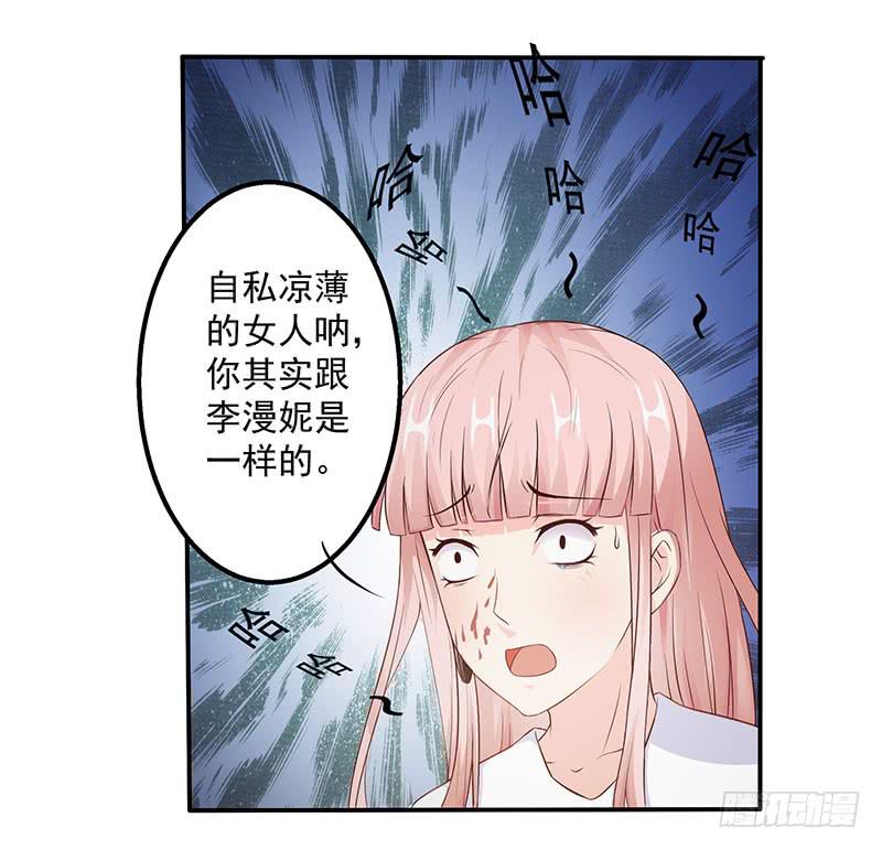 原罪，玩弄感情的疯子！-第16话