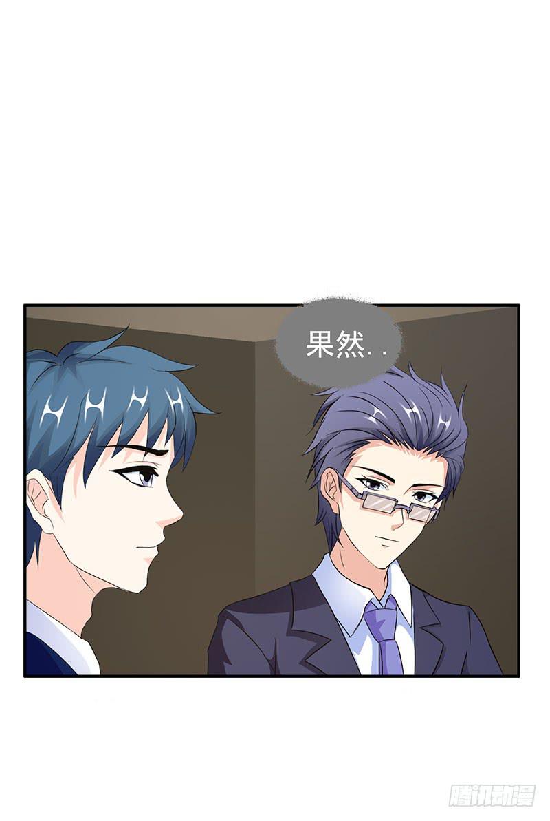 原罪，玩弄感情的疯子！-第16话