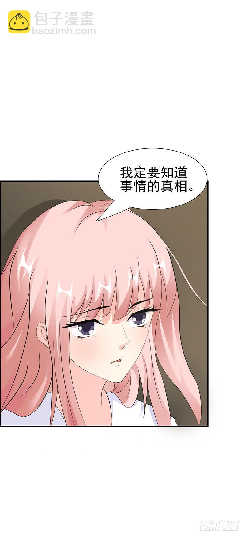 原罪，玩弄感情的疯子！-第16话