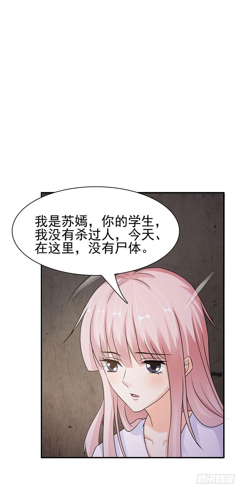 原罪，玩弄感情的疯子！-第16话