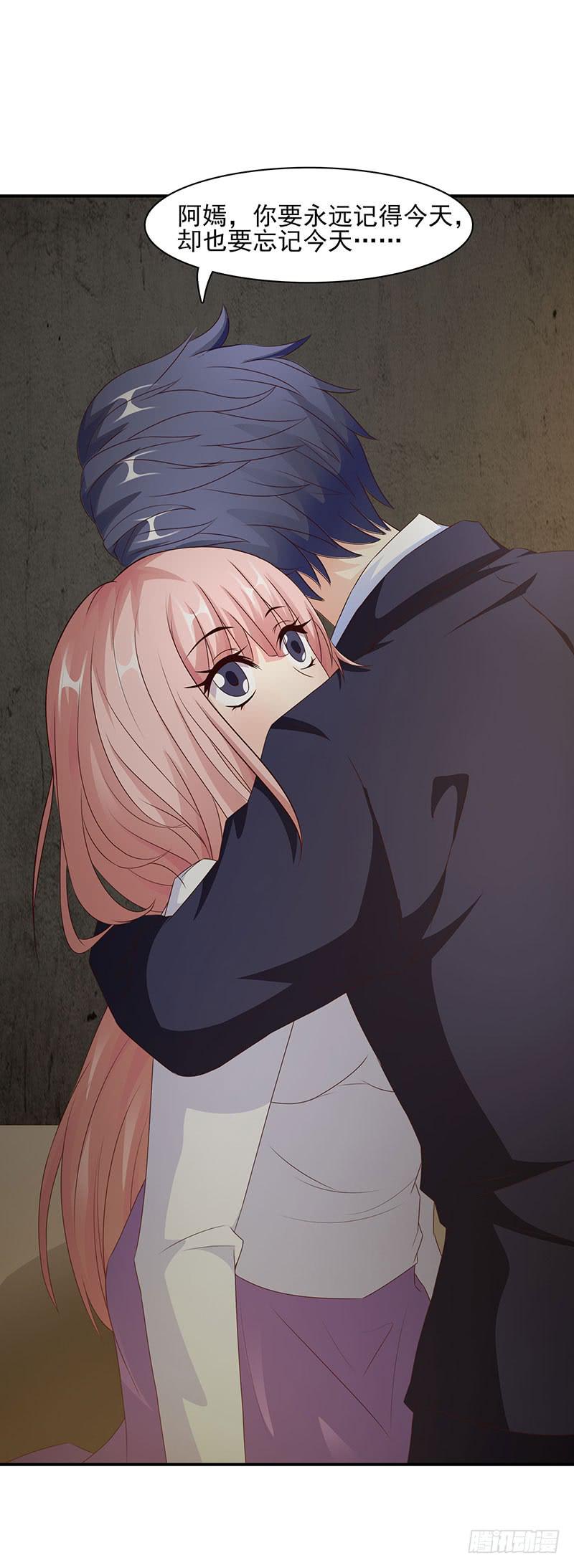 原罪，玩弄感情的疯子！-第16话