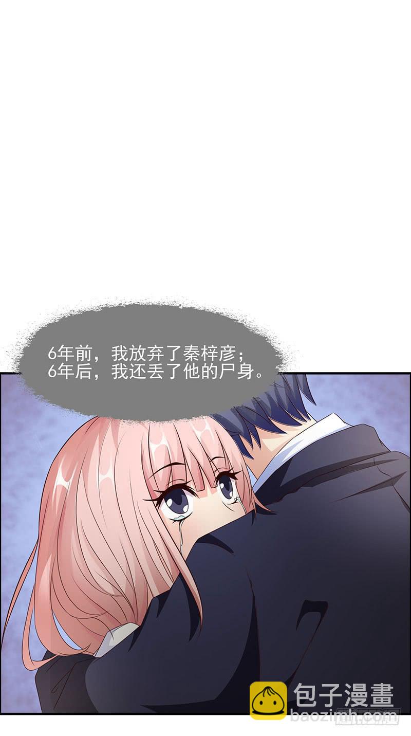 原罪，玩弄感情的疯子！-第16话