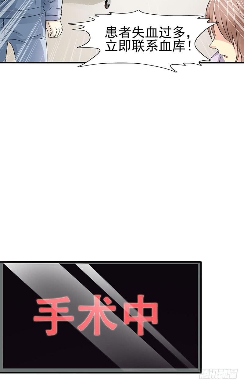 原罪，玩弄感情的疯子！-第16话