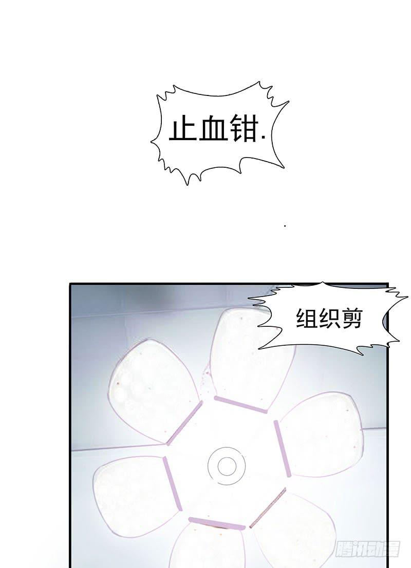 原罪，玩弄感情的疯子！-第16话