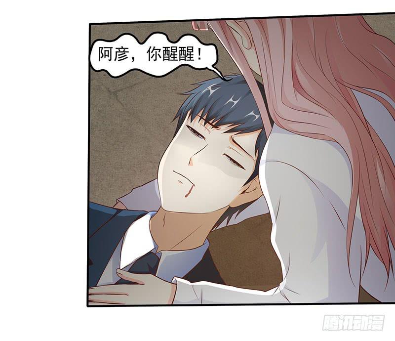 原罪，玩弄感情的疯子！-第16话