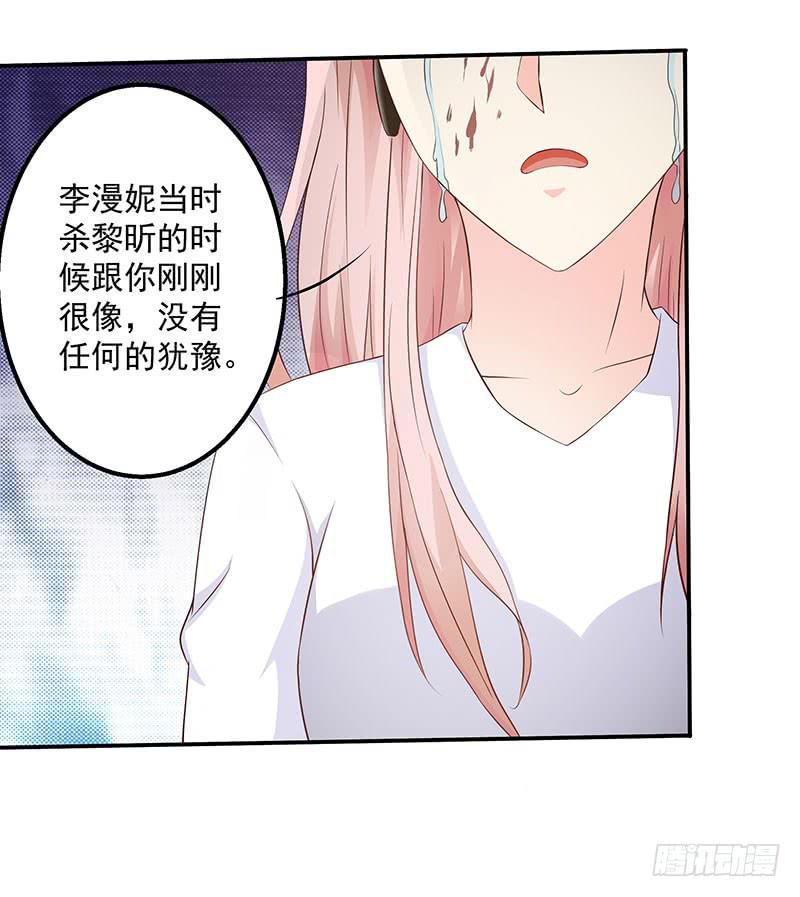 原罪，玩弄感情的疯子！-第16话
