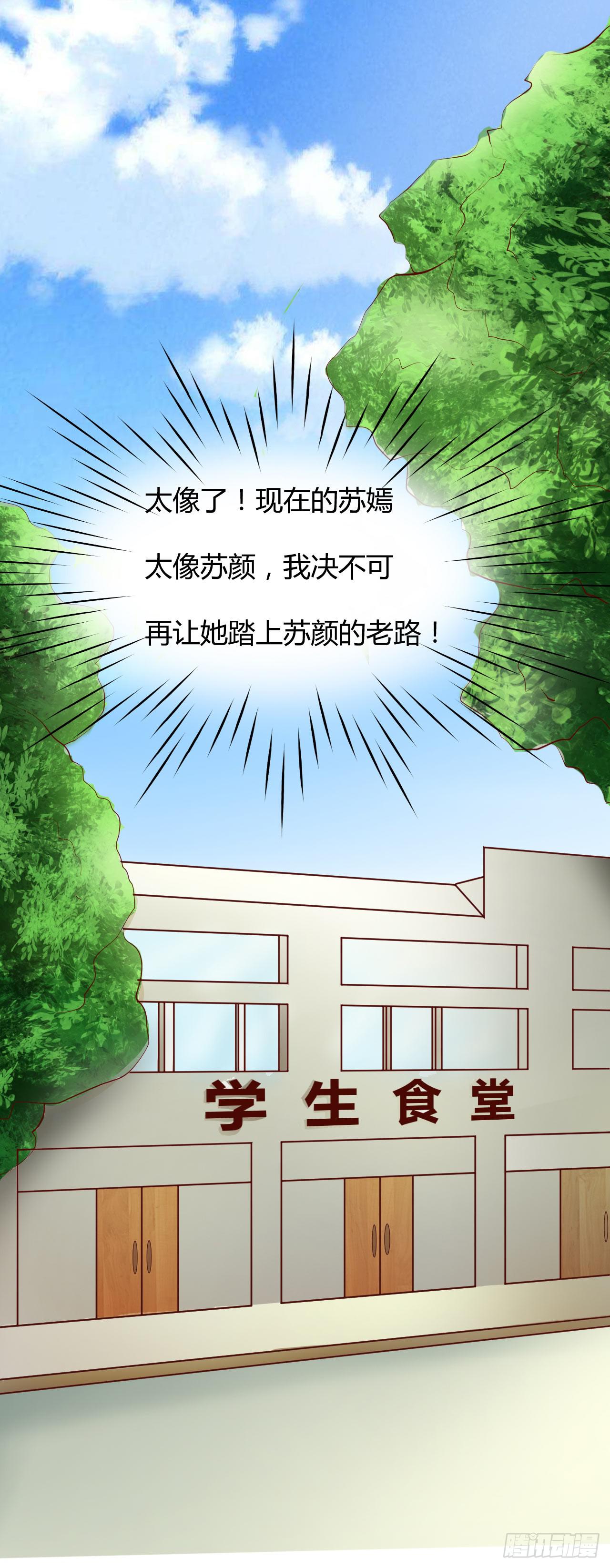 达成合作协议-第20话