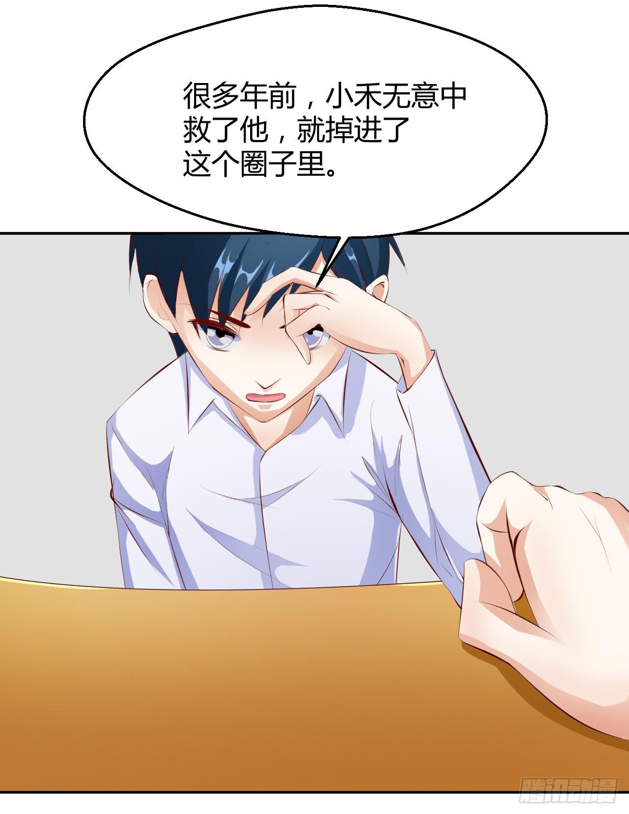 达成合作协议-第20话