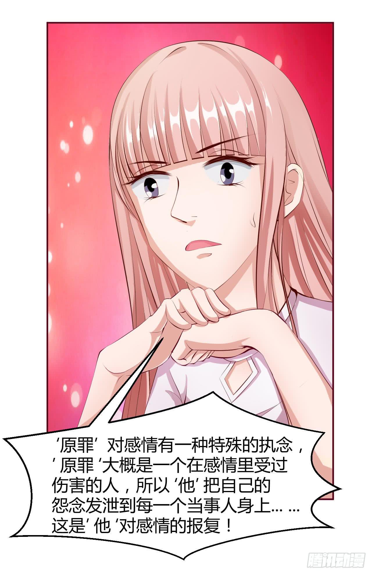 达成合作协议-第20话