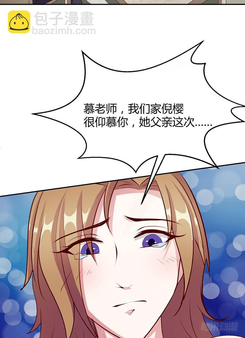 潜伏进慕老师的宿舍-第22话