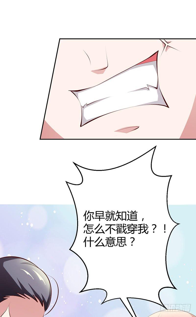 潜伏进慕老师的宿舍-第22话