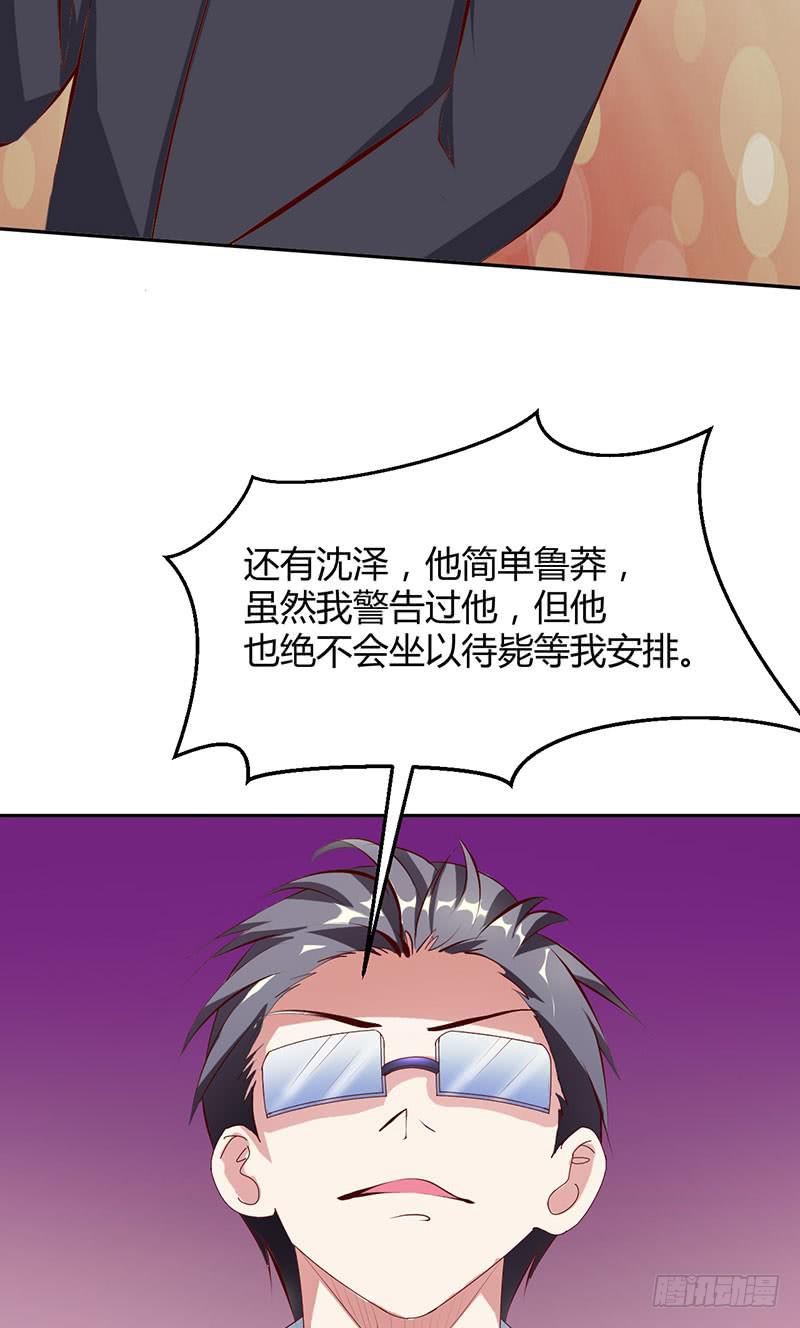 潜伏进慕老师的宿舍-第22话