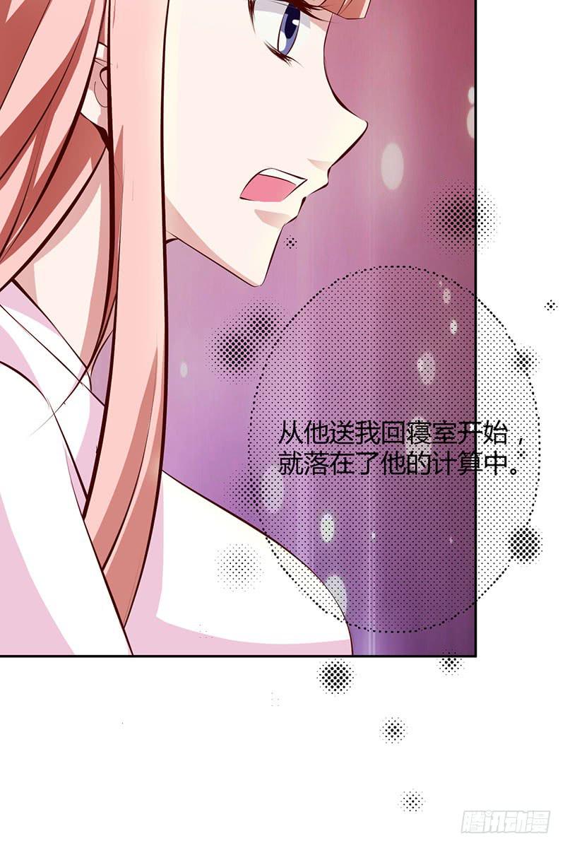 潜伏进慕老师的宿舍-第22话