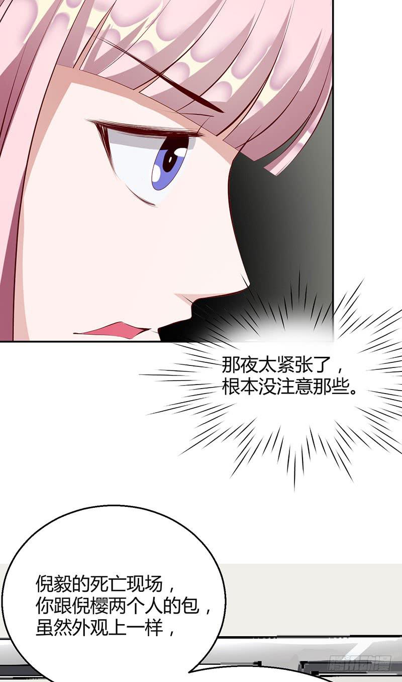 潜伏进慕老师的宿舍-第22话
