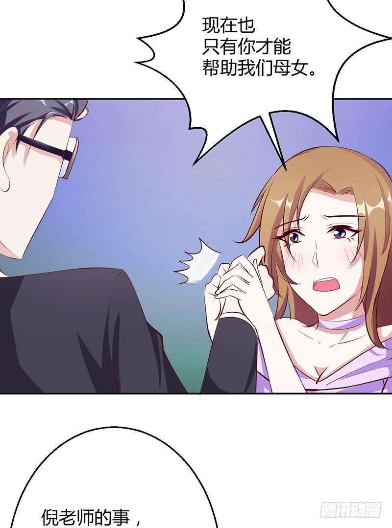 潜伏进慕老师的宿舍-第22话